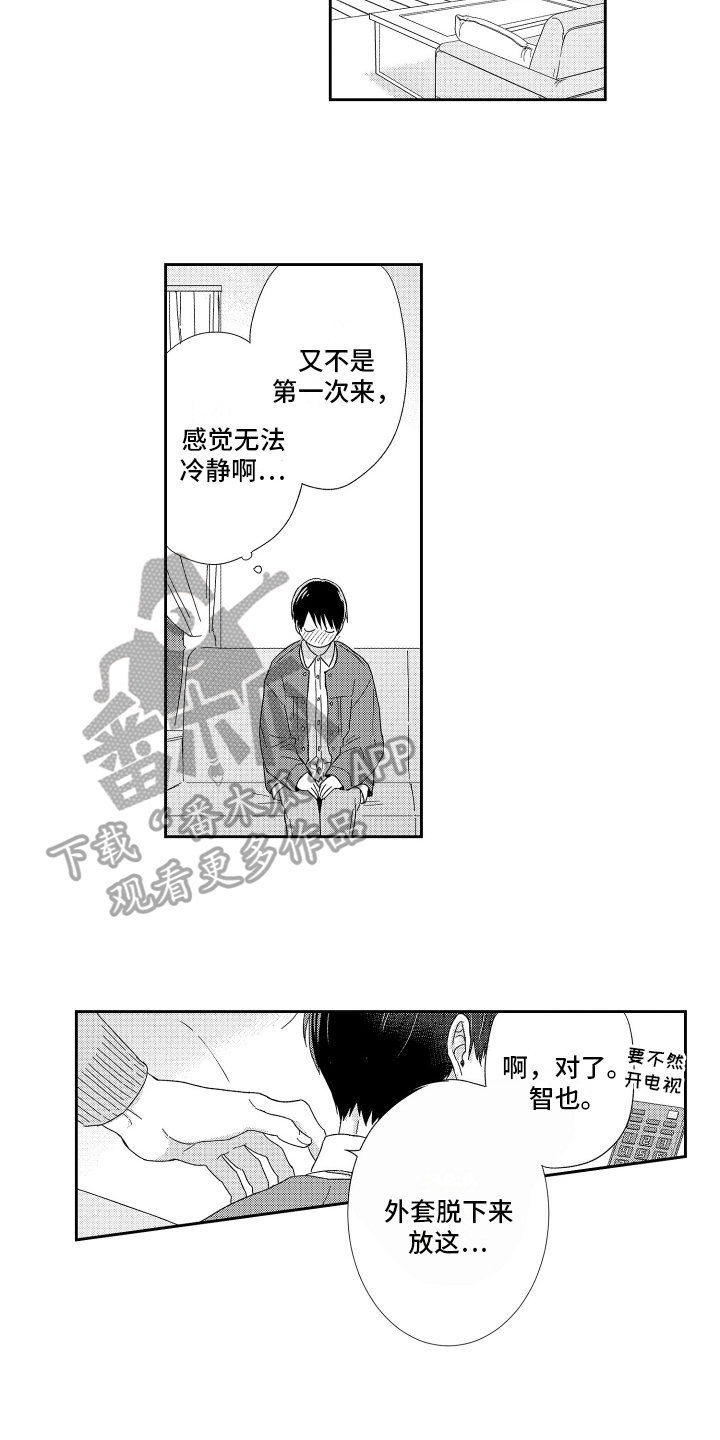 《我们的主人》漫画最新章节第22章：紧张免费下拉式在线观看章节第【7】张图片