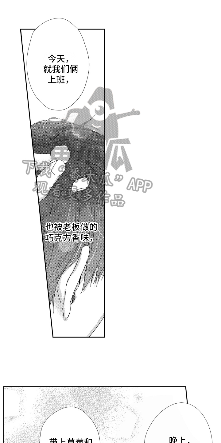 《我们的主人》漫画最新章节第24章：赏花【完结】免费下拉式在线观看章节第【3】张图片