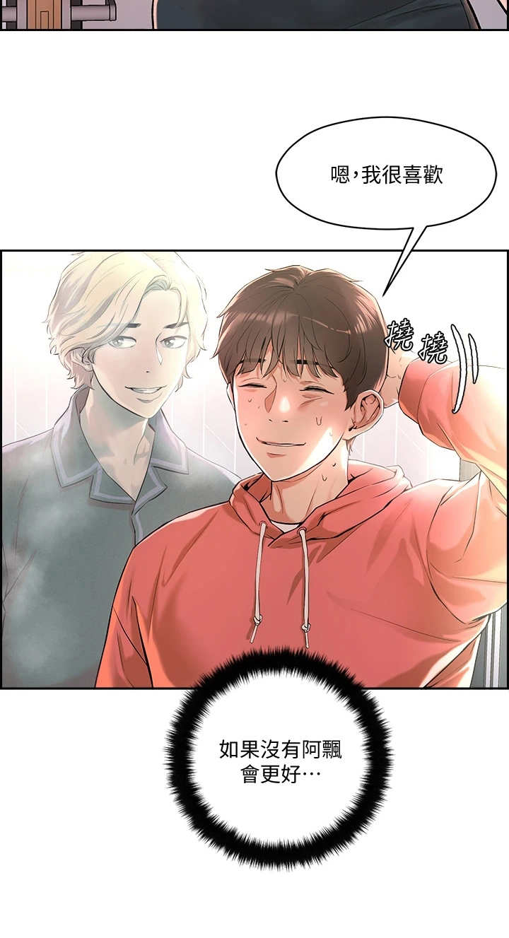 《恋爱超能力》漫画最新章节第2章：超能力免费下拉式在线观看章节第【1】张图片