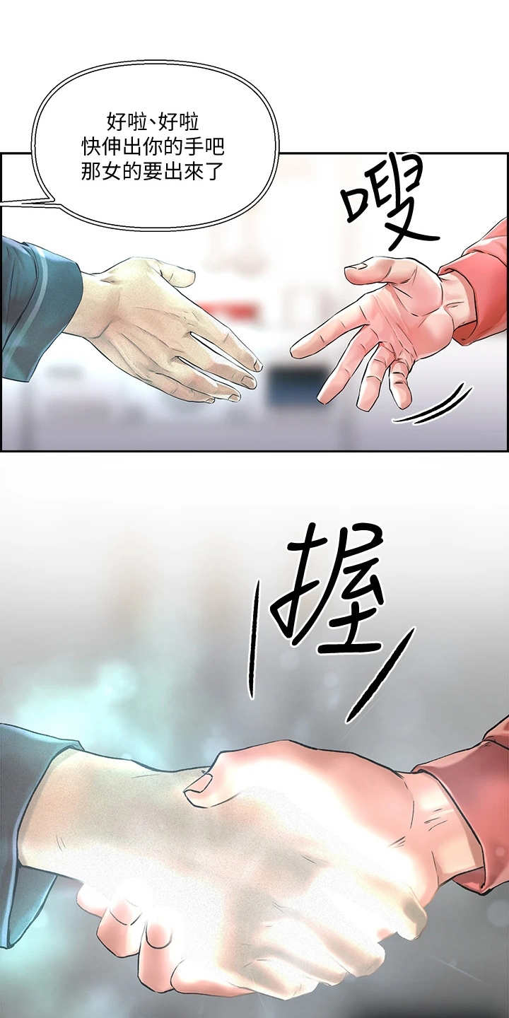 《恋爱超能力》漫画最新章节第2章：超能力免费下拉式在线观看章节第【10】张图片