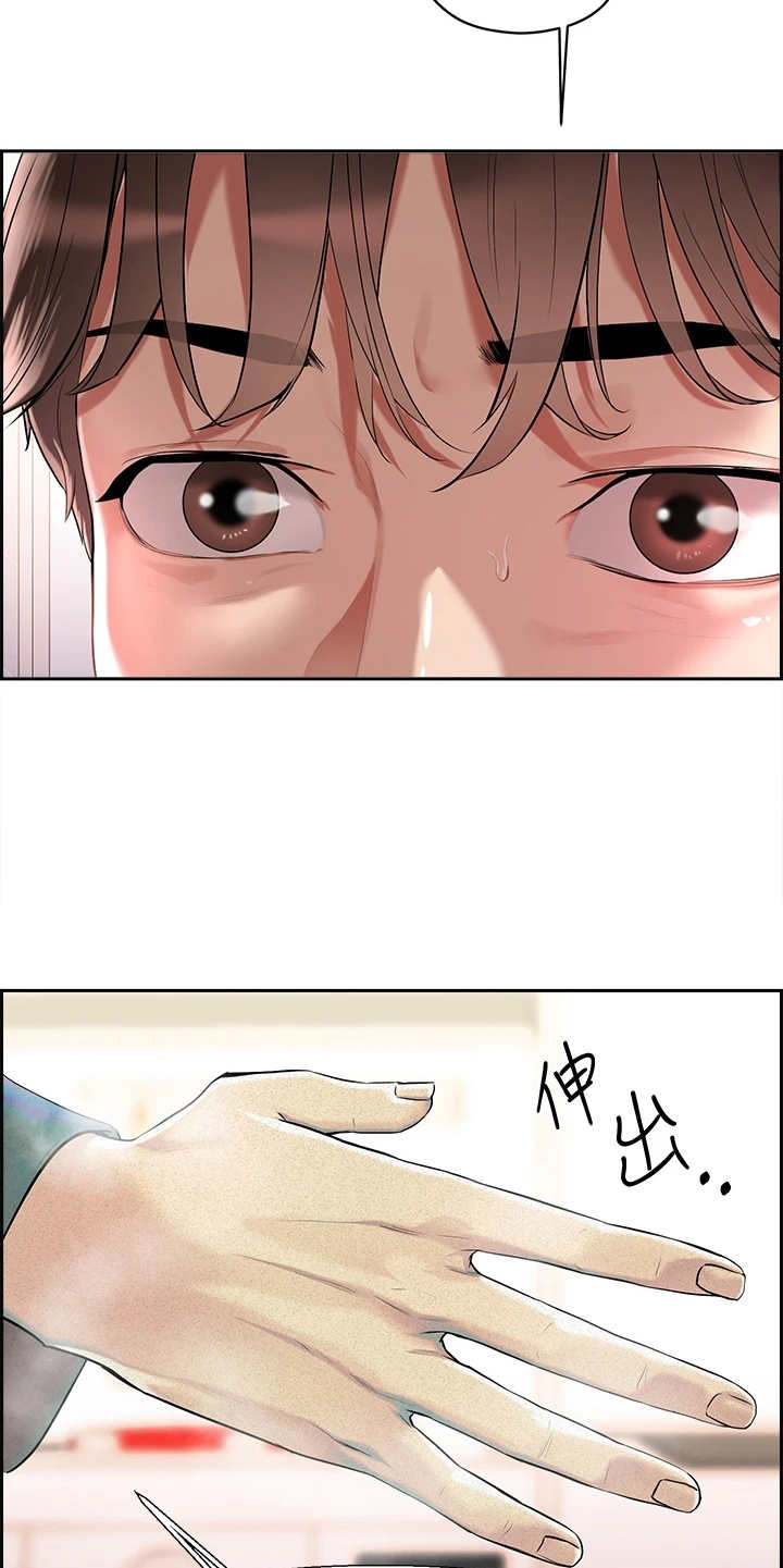 《恋爱超能力》漫画最新章节第2章：超能力免费下拉式在线观看章节第【13】张图片