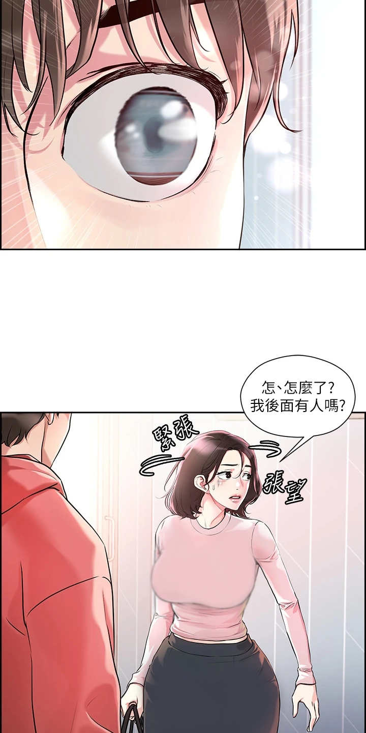 《恋爱超能力》漫画最新章节第3章：教学任务免费下拉式在线观看章节第【9】张图片