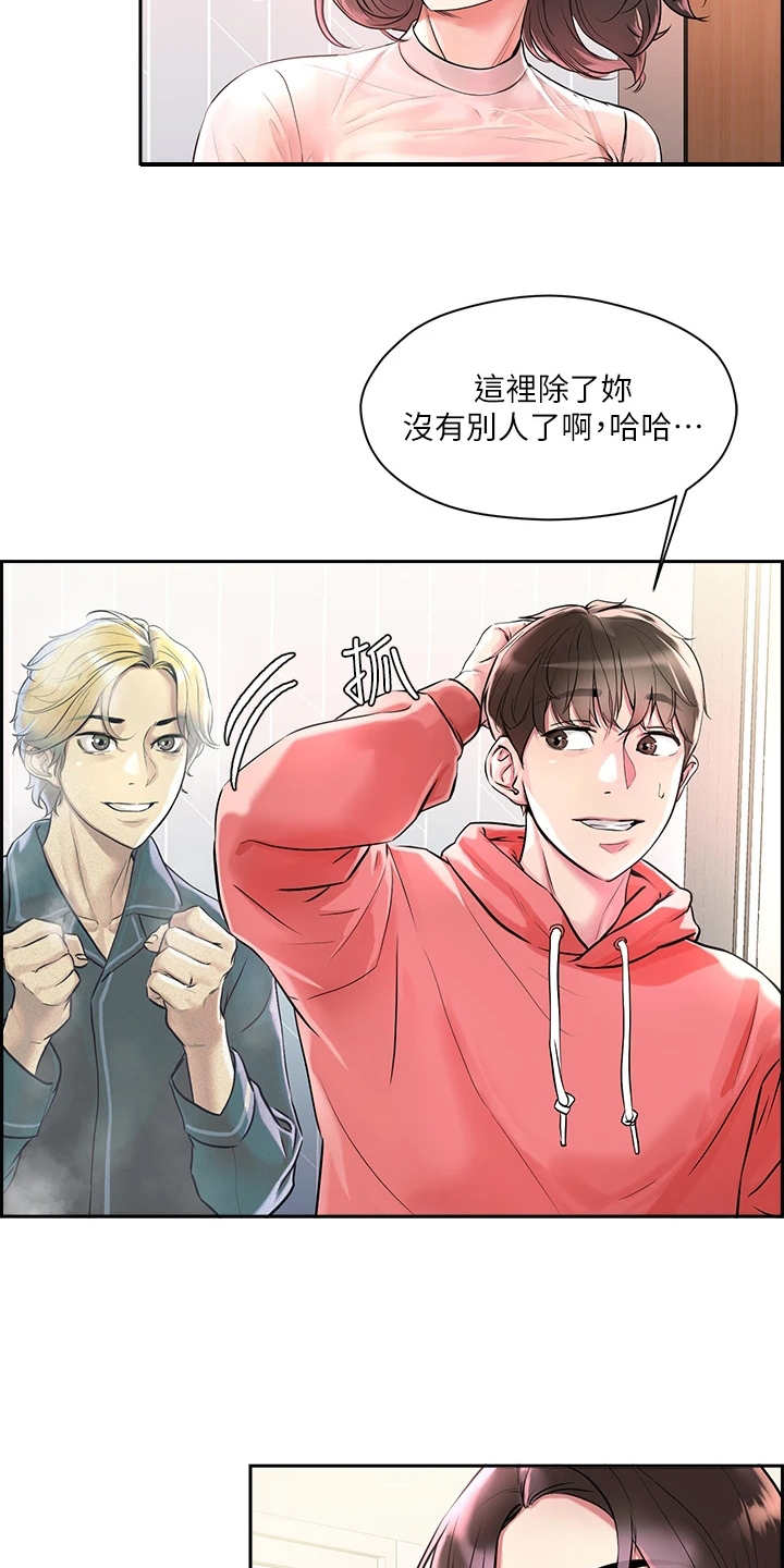 《恋爱超能力》漫画最新章节第3章：教学任务免费下拉式在线观看章节第【7】张图片