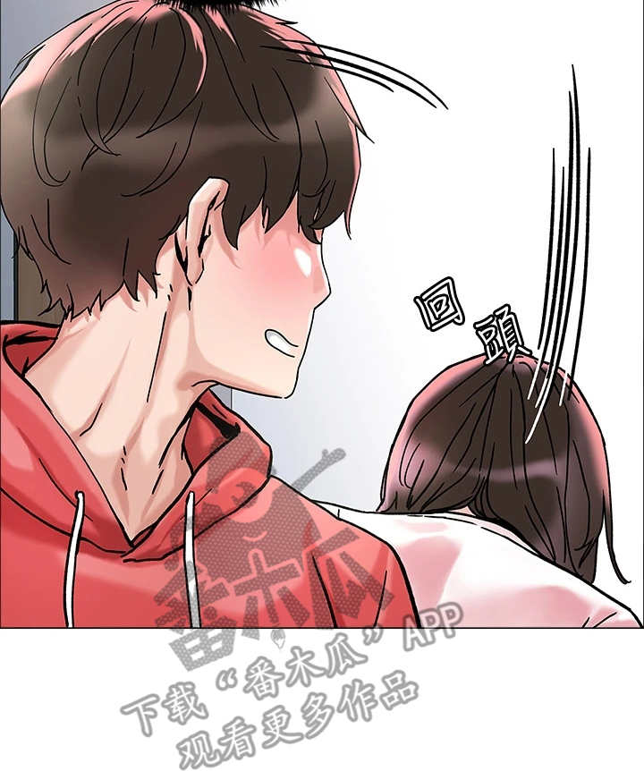 《恋爱超能力》漫画最新章节第4章：赚到了免费下拉式在线观看章节第【1】张图片