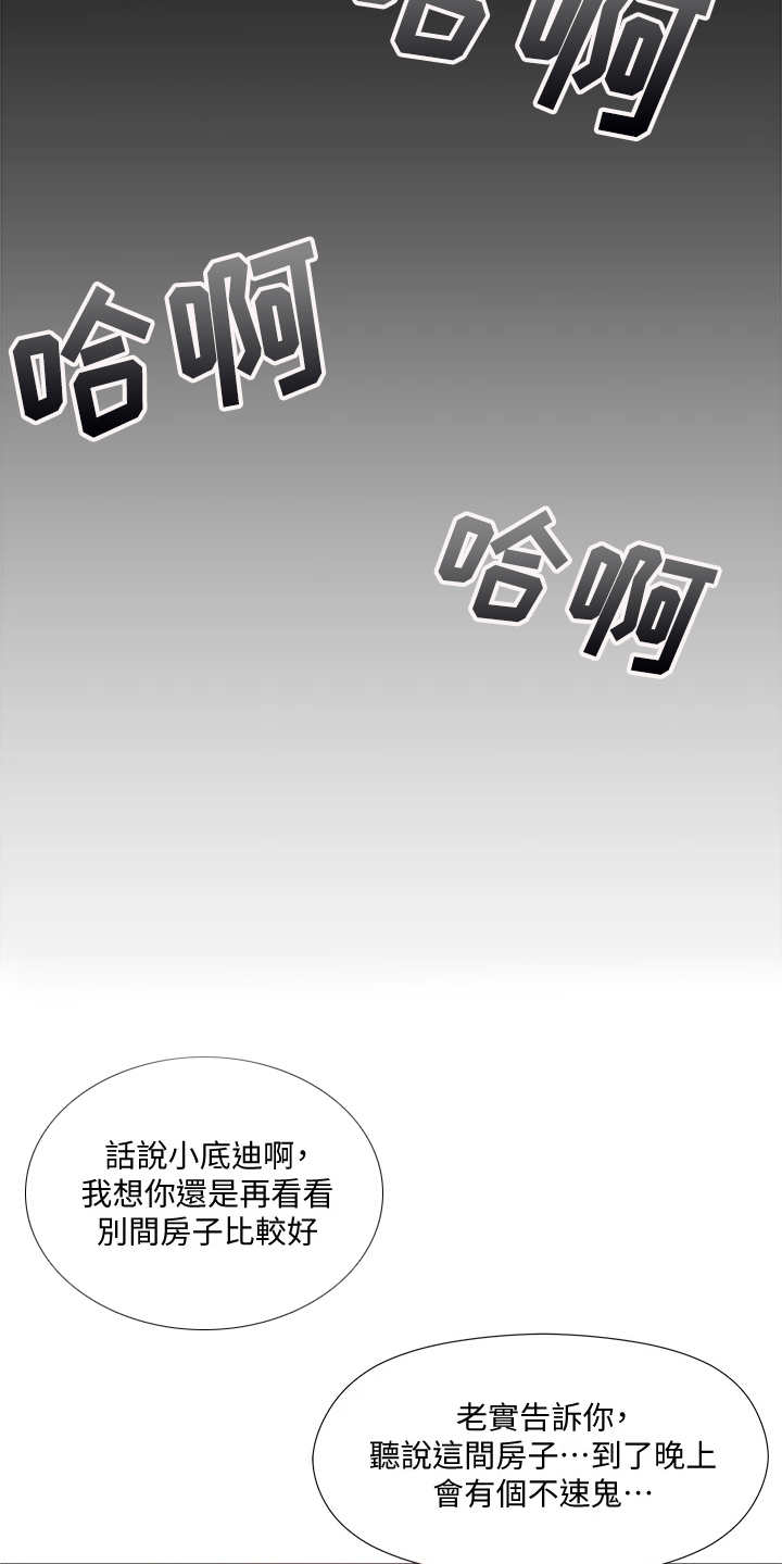 《恋爱超能力》漫画最新章节第4章：赚到了免费下拉式在线观看章节第【5】张图片