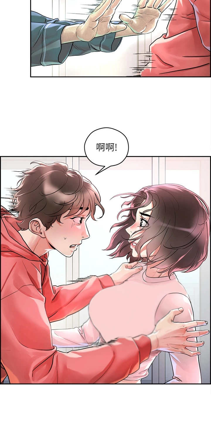 《恋爱超能力》漫画最新章节第4章：赚到了免费下拉式在线观看章节第【18】张图片