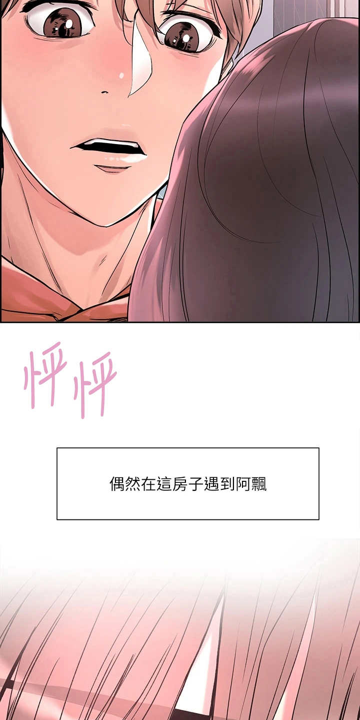 《恋爱超能力》漫画最新章节第4章：赚到了免费下拉式在线观看章节第【8】张图片