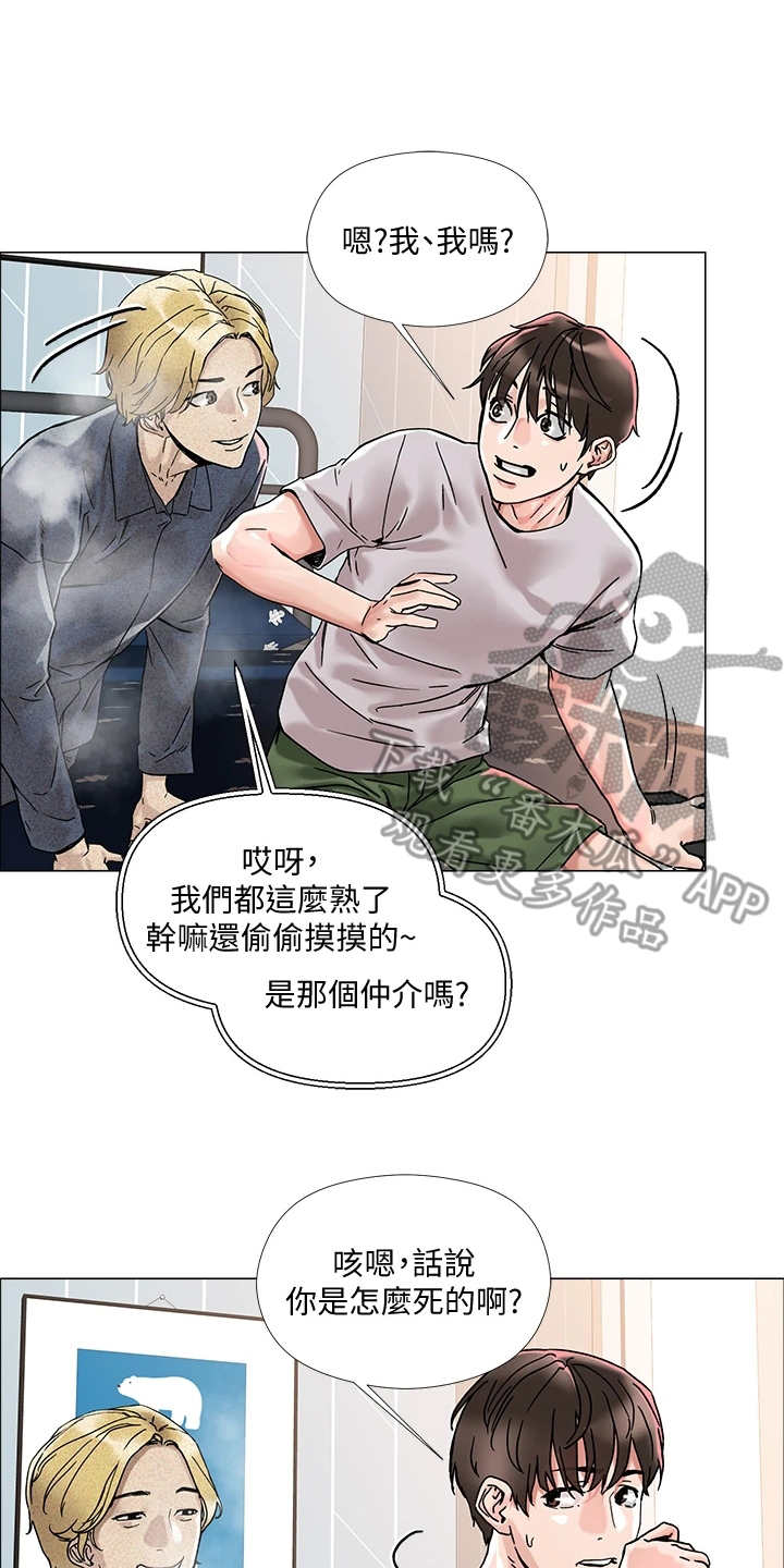 《恋爱超能力》漫画最新章节第5章：男公关免费下拉式在线观看章节第【11】张图片