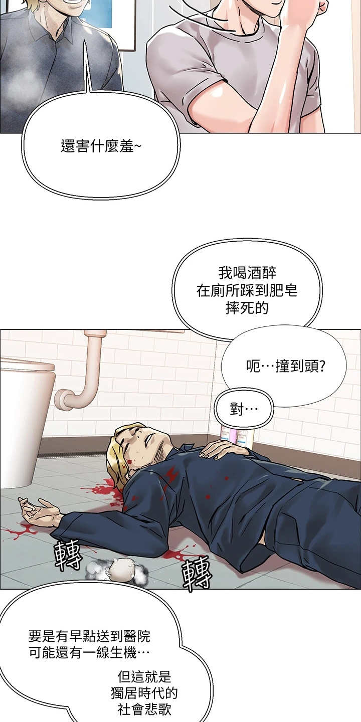 《恋爱超能力》漫画最新章节第5章：男公关免费下拉式在线观看章节第【10】张图片