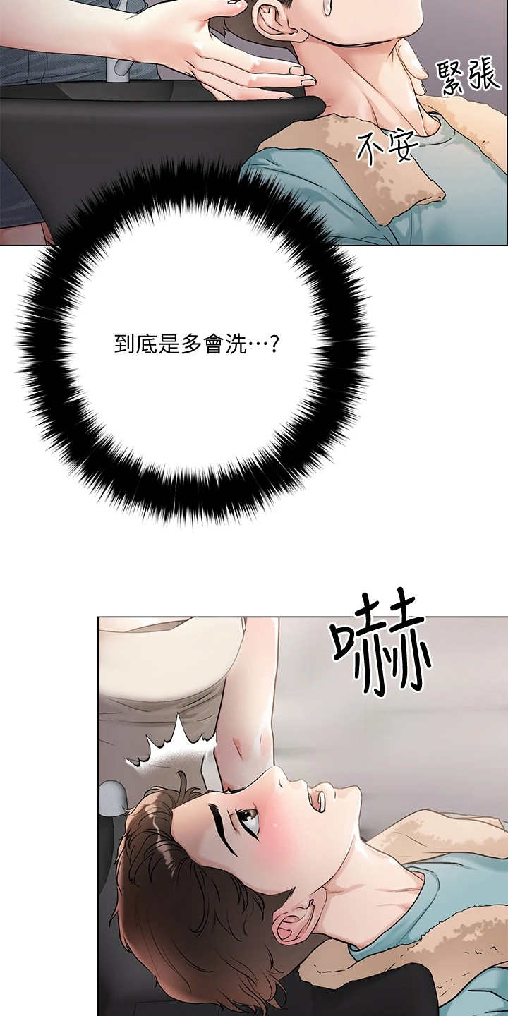 《恋爱超能力》漫画最新章节第7章：撩妹话术免费下拉式在线观看章节第【18】张图片