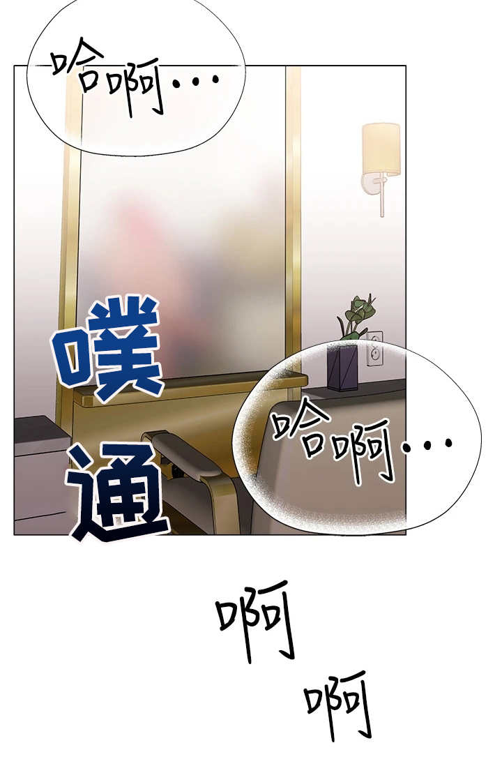 《恋爱超能力》漫画最新章节第7章：撩妹话术免费下拉式在线观看章节第【1】张图片