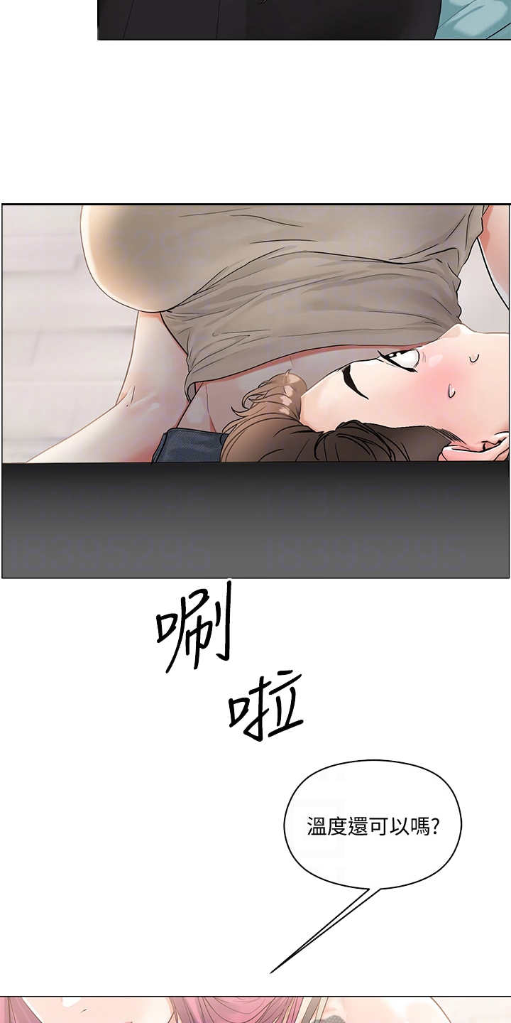 《恋爱超能力》漫画最新章节第7章：撩妹话术免费下拉式在线观看章节第【17】张图片