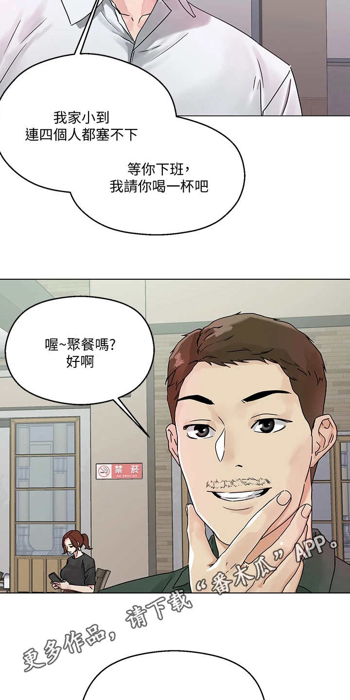 《恋爱超能力》漫画最新章节第8章：支线任务免费下拉式在线观看章节第【12】张图片