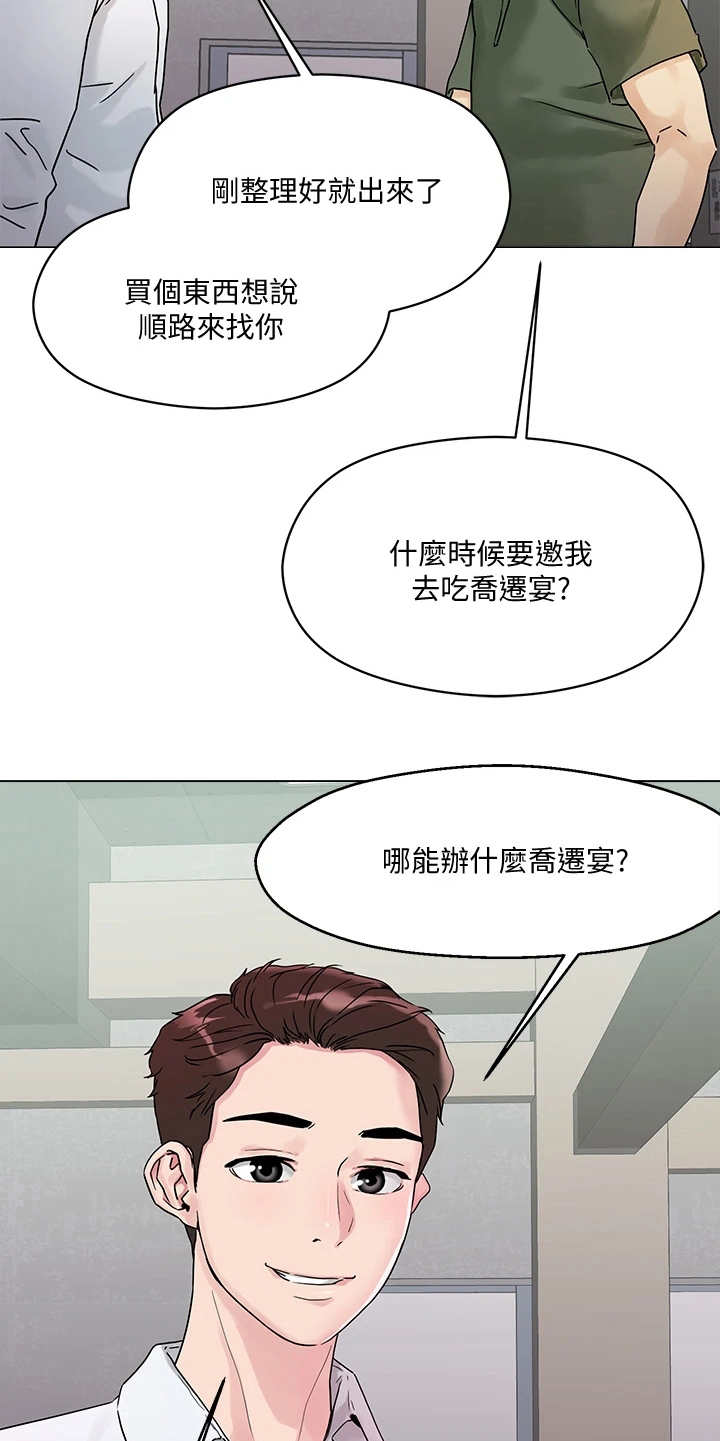 《恋爱超能力》漫画最新章节第8章：支线任务免费下拉式在线观看章节第【13】张图片