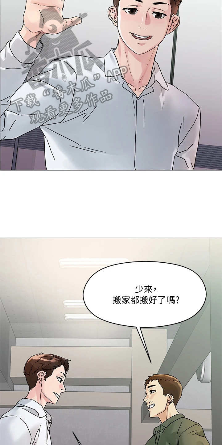 《恋爱超能力》漫画最新章节第8章：支线任务免费下拉式在线观看章节第【14】张图片