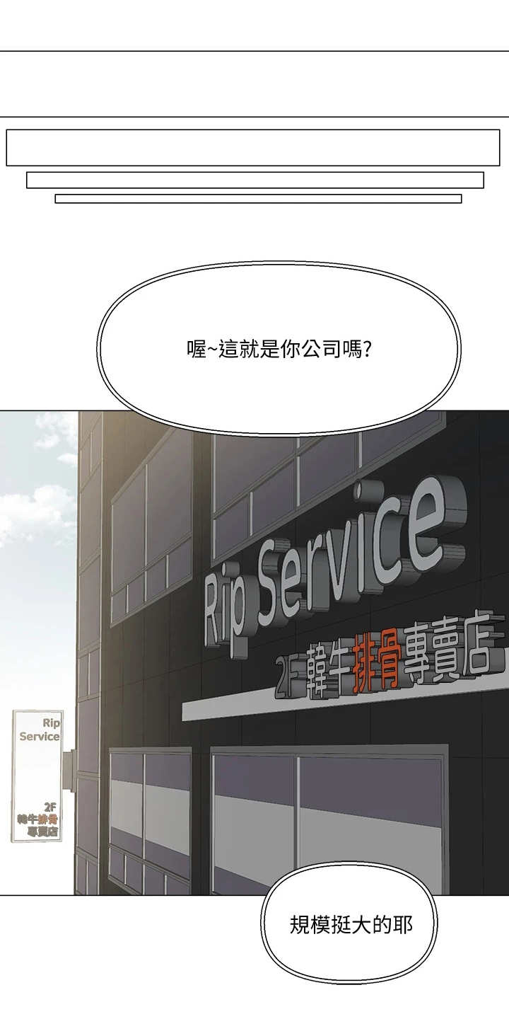 《恋爱超能力》漫画最新章节第8章：支线任务免费下拉式在线观看章节第【22】张图片