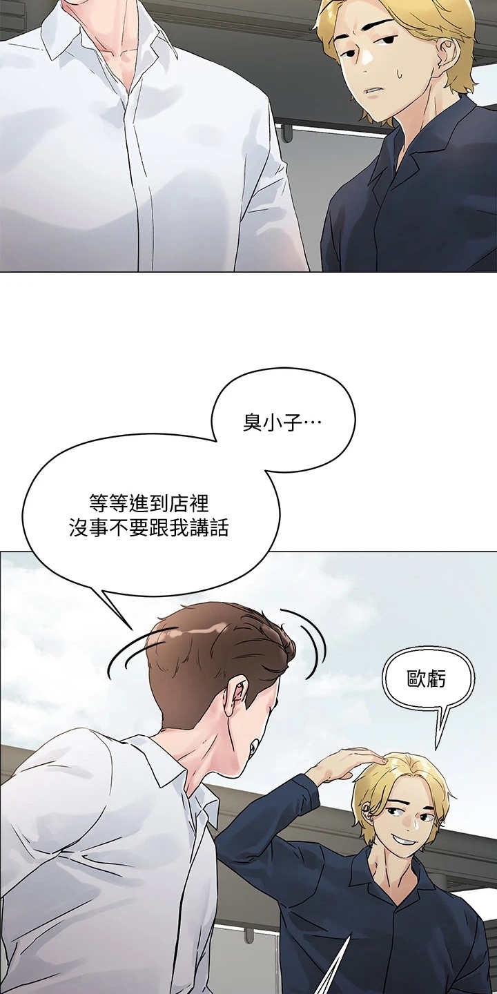 《恋爱超能力》漫画最新章节第8章：支线任务免费下拉式在线观看章节第【19】张图片