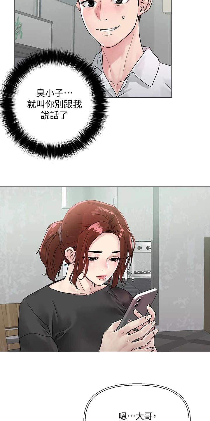 《恋爱超能力》漫画最新章节第8章：支线任务免费下拉式在线观看章节第【8】张图片