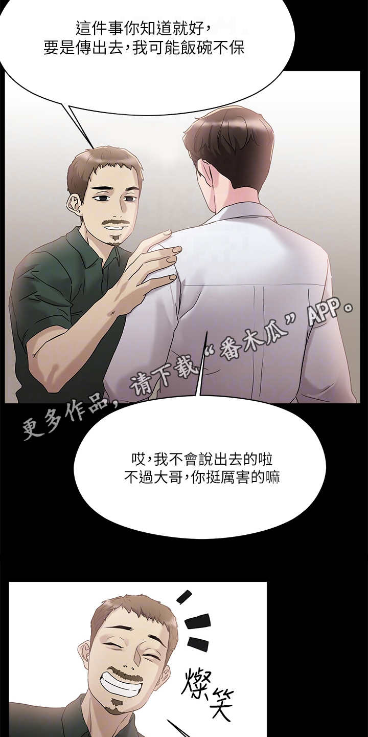 《恋爱超能力》漫画最新章节第9章：未来大嫂免费下拉式在线观看章节第【11】张图片