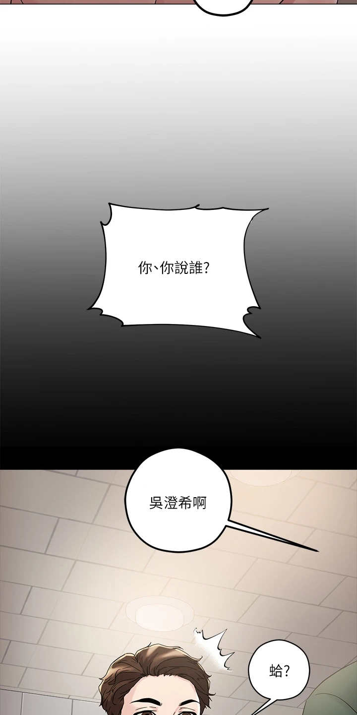 《恋爱超能力》漫画最新章节第9章：未来大嫂免费下拉式在线观看章节第【16】张图片