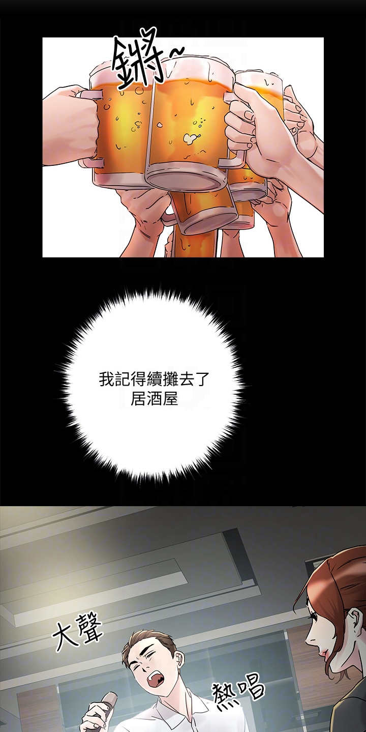 《恋爱超能力》漫画最新章节第9章：未来大嫂免费下拉式在线观看章节第【20】张图片