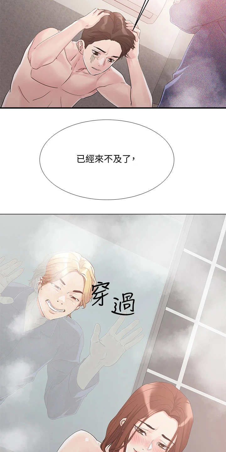 《恋爱超能力》漫画最新章节第10章：纠结免费下拉式在线观看章节第【19】张图片