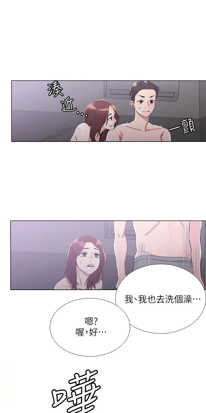 《恋爱超能力》漫画最新章节第10章：纠结免费下拉式在线观看章节第【9】张图片