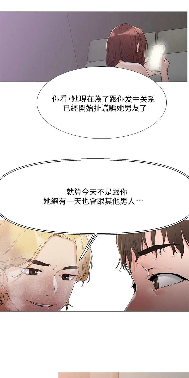 《恋爱超能力》漫画最新章节第10章：纠结免费下拉式在线观看章节第【4】张图片