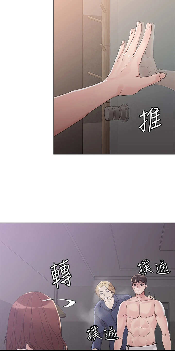 《恋爱超能力》漫画最新章节第10章：纠结免费下拉式在线观看章节第【3】张图片