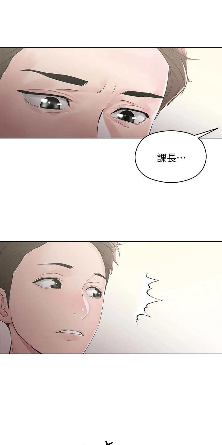 《恋爱超能力》漫画最新章节第10章：纠结免费下拉式在线观看章节第【13】张图片