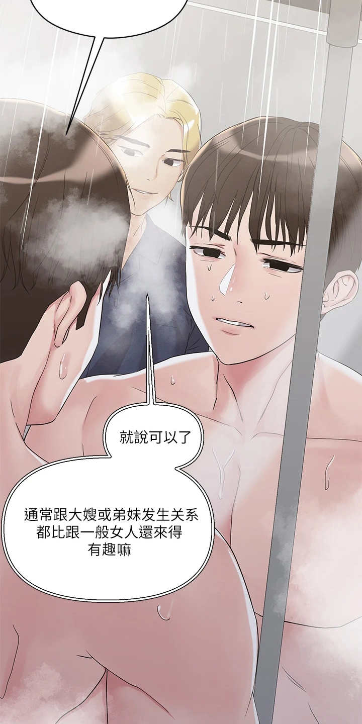 《恋爱超能力》漫画最新章节第10章：纠结免费下拉式在线观看章节第【7】张图片