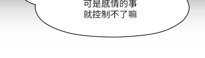 《恋爱超能力》漫画最新章节第10章：纠结免费下拉式在线观看章节第【14】张图片