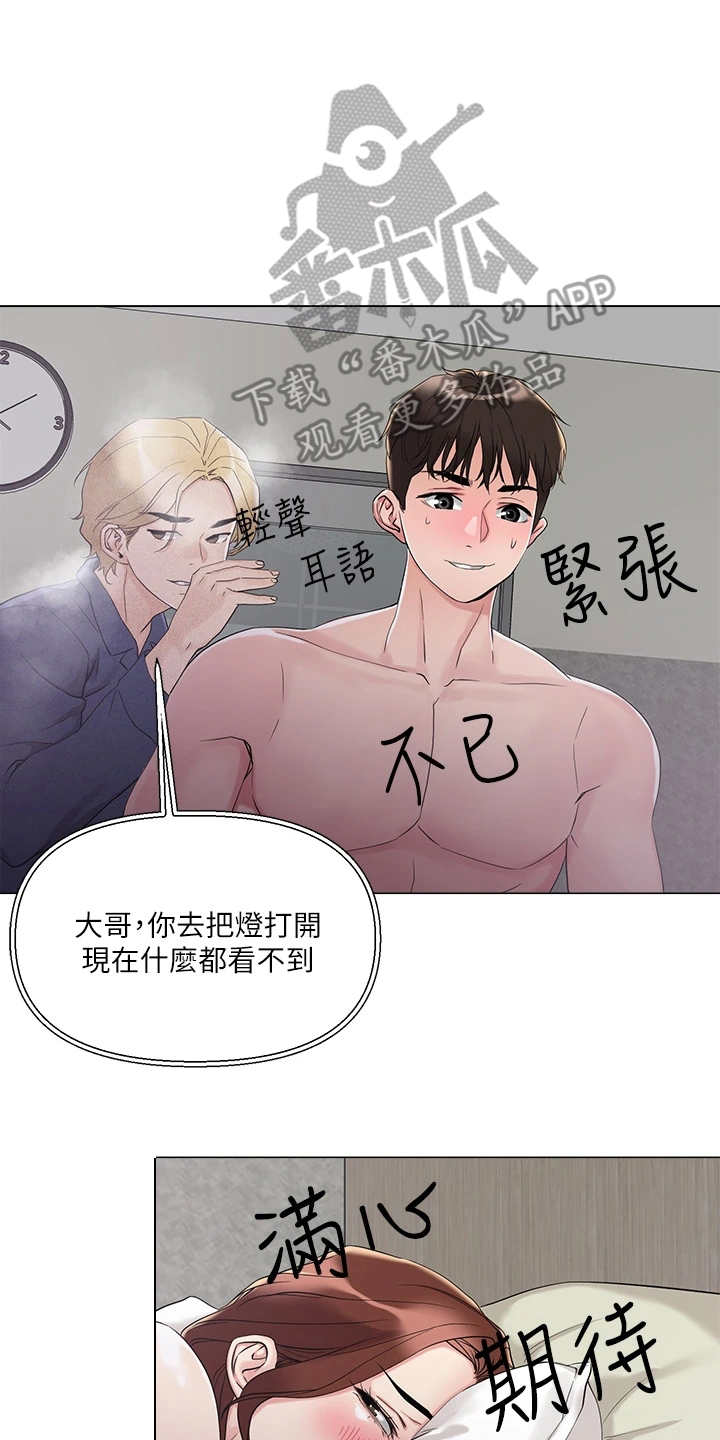 《恋爱超能力》漫画最新章节第10章：纠结免费下拉式在线观看章节第【2】张图片