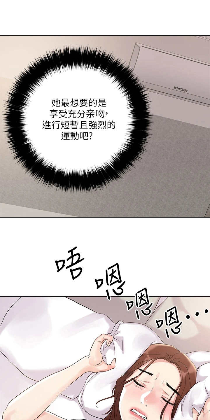 《恋爱超能力》漫画最新章节第11章：准备好了免费下拉式在线观看章节第【11】张图片