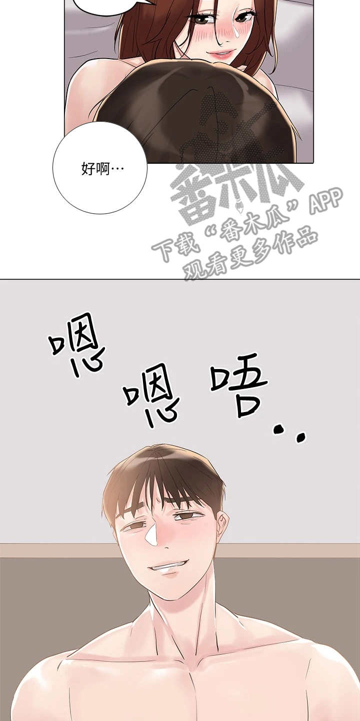 《恋爱超能力》漫画最新章节第11章：准备好了免费下拉式在线观看章节第【8】张图片