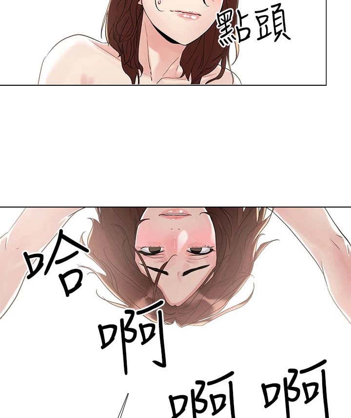 《恋爱超能力》漫画最新章节第11章：准备好了免费下拉式在线观看章节第【4】张图片