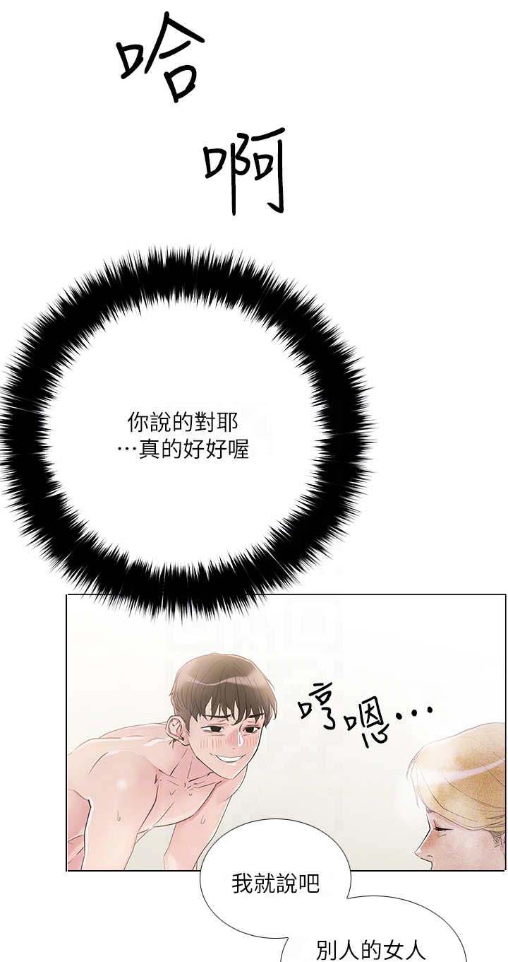 《恋爱超能力》漫画最新章节第11章：准备好了免费下拉式在线观看章节第【2】张图片