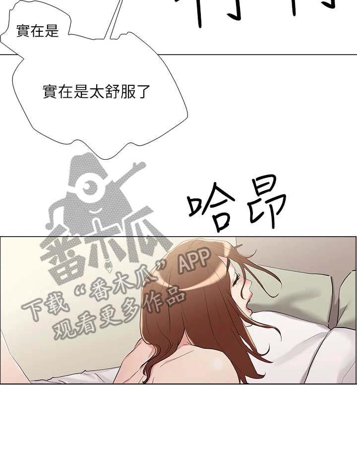 《恋爱超能力》漫画最新章节第11章：准备好了免费下拉式在线观看章节第【3】张图片