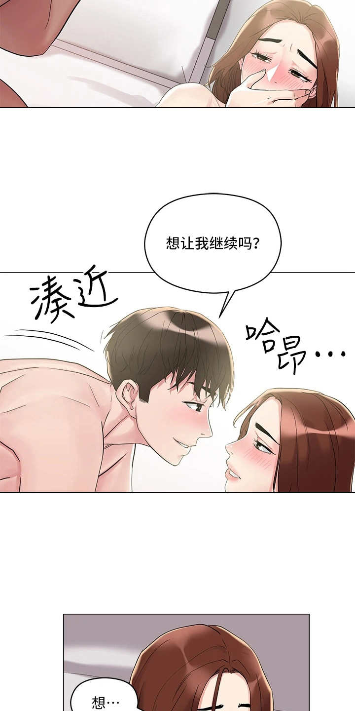 《恋爱超能力》漫画最新章节第11章：准备好了免费下拉式在线观看章节第【9】张图片