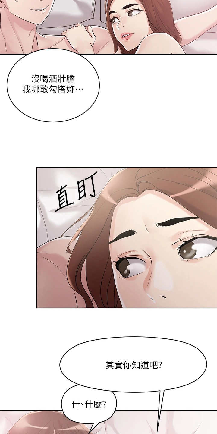 《恋爱超能力》漫画最新章节第13章： 稀有道具免费下拉式在线观看章节第【22】张图片