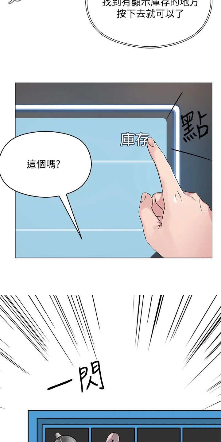 《恋爱超能力》漫画最新章节第13章： 稀有道具免费下拉式在线观看章节第【12】张图片