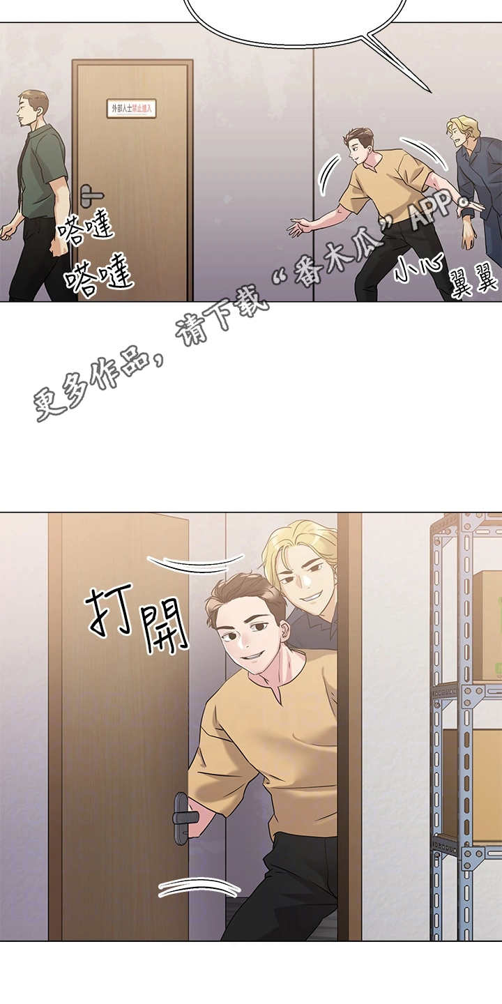 《恋爱超能力》漫画最新章节第15章：仓库免费下拉式在线观看章节第【11】张图片