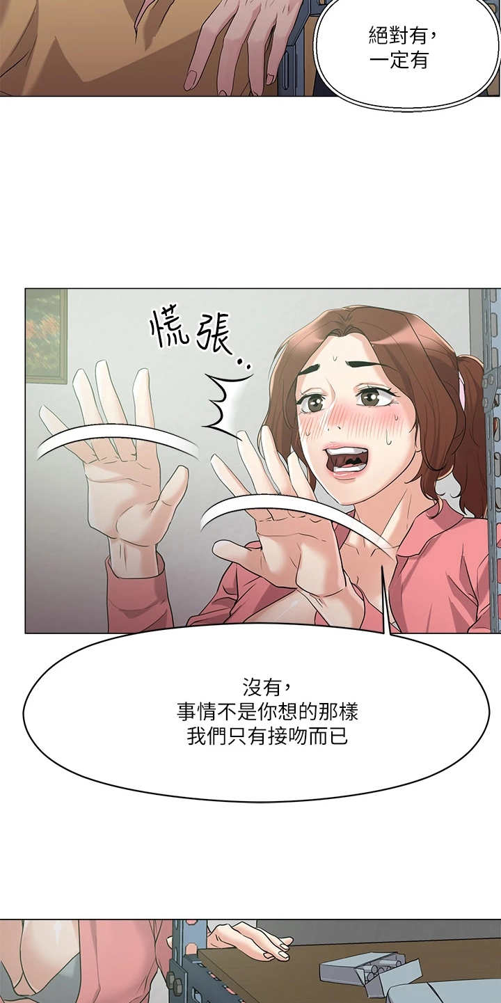 《恋爱超能力》漫画最新章节第15章：仓库免费下拉式在线观看章节第【8】张图片