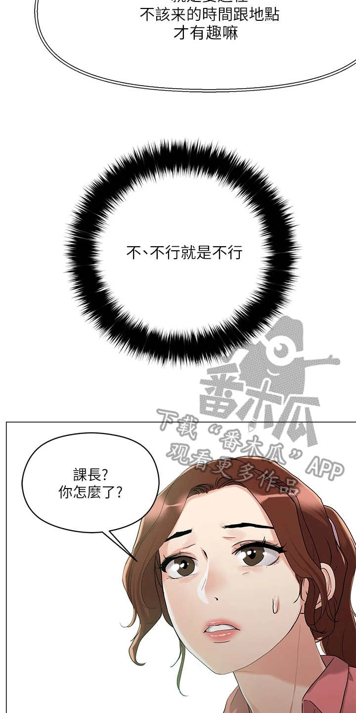 《恋爱超能力》漫画最新章节第15章：仓库免费下拉式在线观看章节第【4】张图片