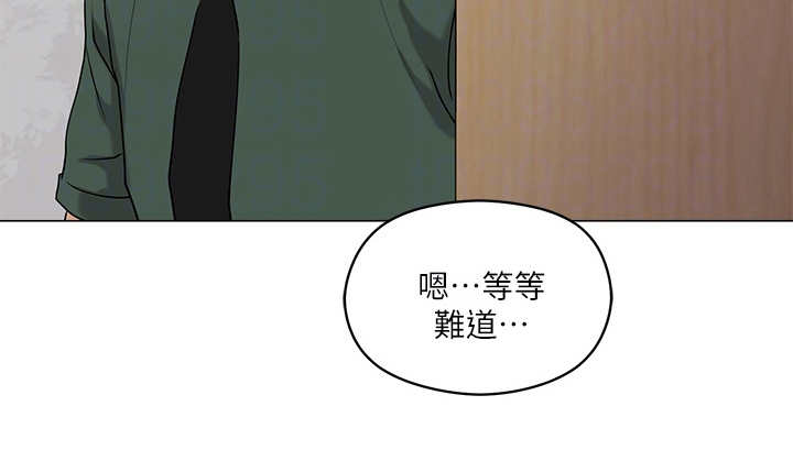 《恋爱超能力》漫画最新章节第15章：仓库免费下拉式在线观看章节第【13】张图片