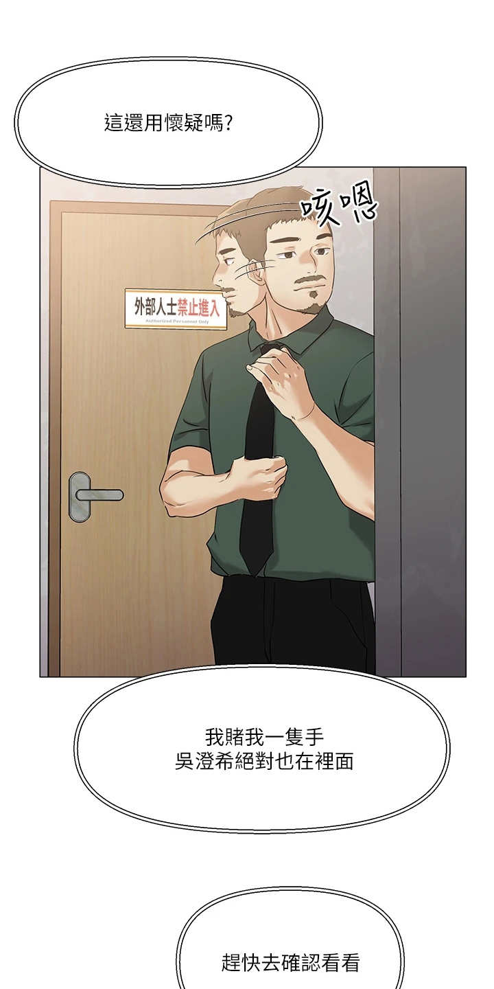 《恋爱超能力》漫画最新章节第15章：仓库免费下拉式在线观看章节第【12】张图片