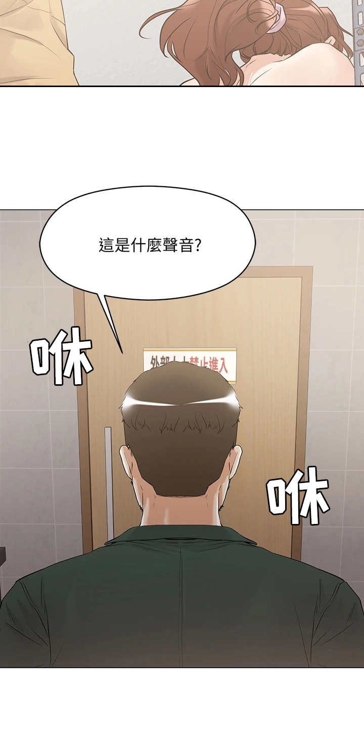 《恋爱超能力》漫画最新章节第16章：吓唬免费下拉式在线观看章节第【8】张图片