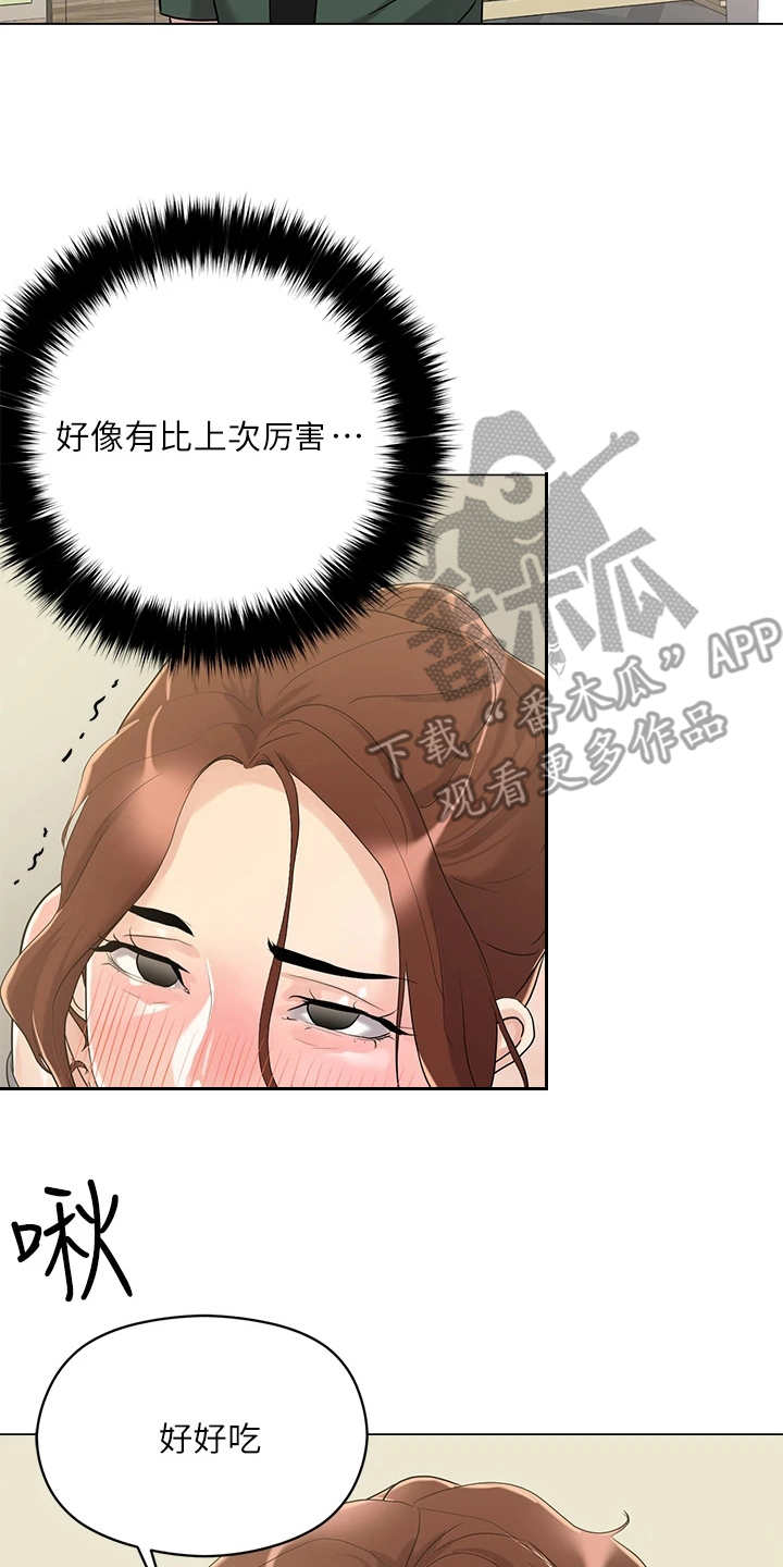 《恋爱超能力》漫画最新章节第16章：吓唬免费下拉式在线观看章节第【14】张图片