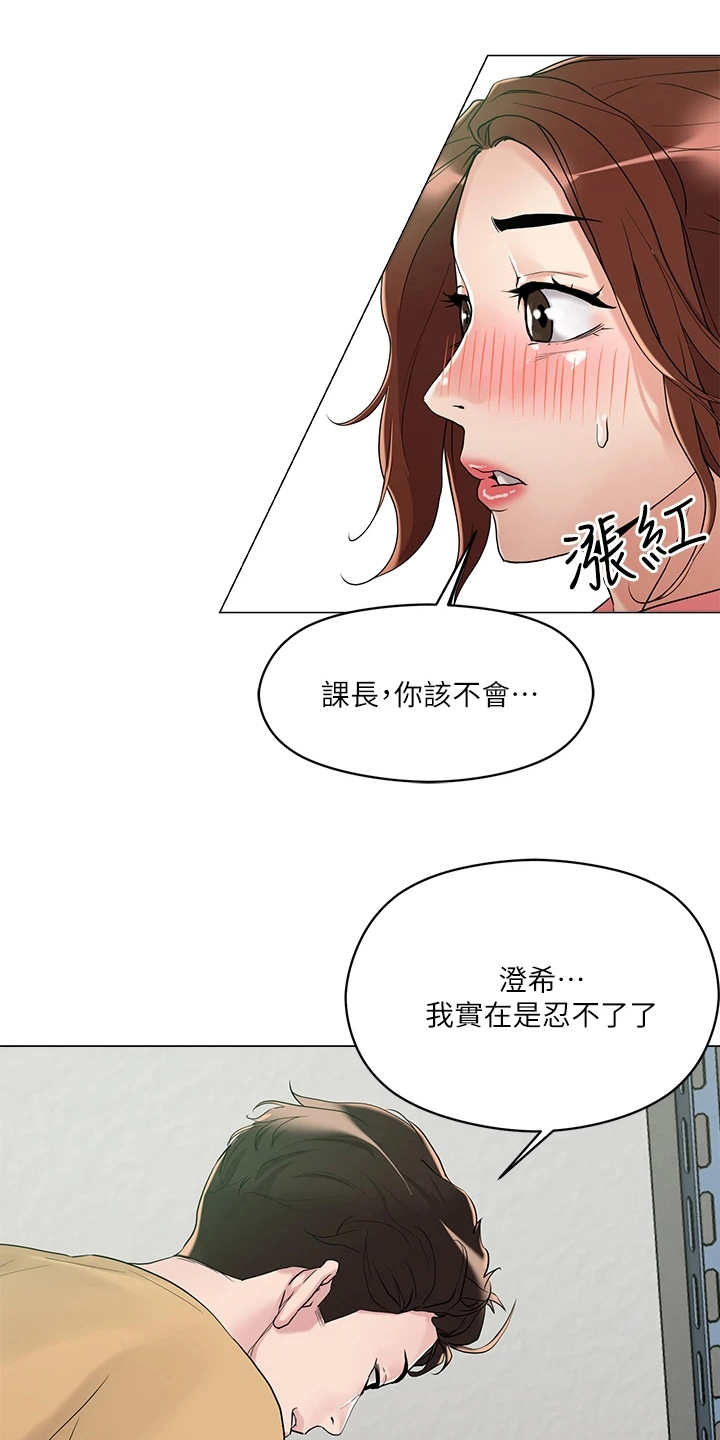 《恋爱超能力》漫画最新章节第16章：吓唬免费下拉式在线观看章节第【23】张图片