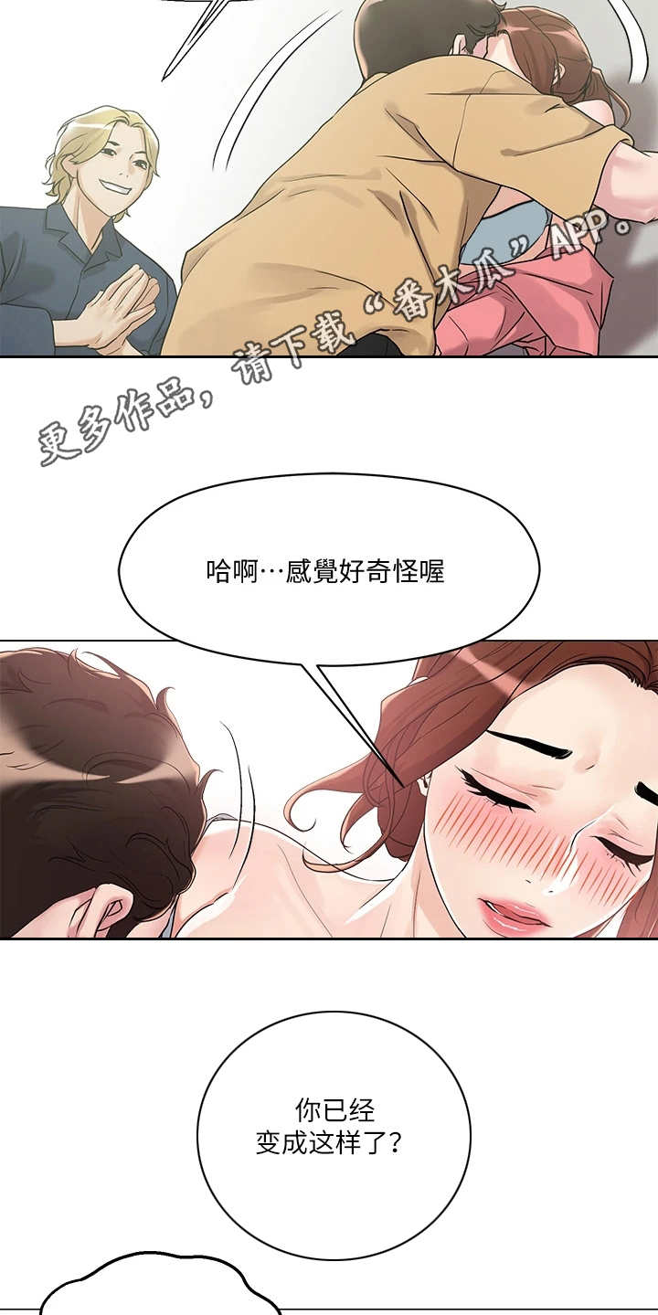 《恋爱超能力》漫画最新章节第16章：吓唬免费下拉式在线观看章节第【18】张图片